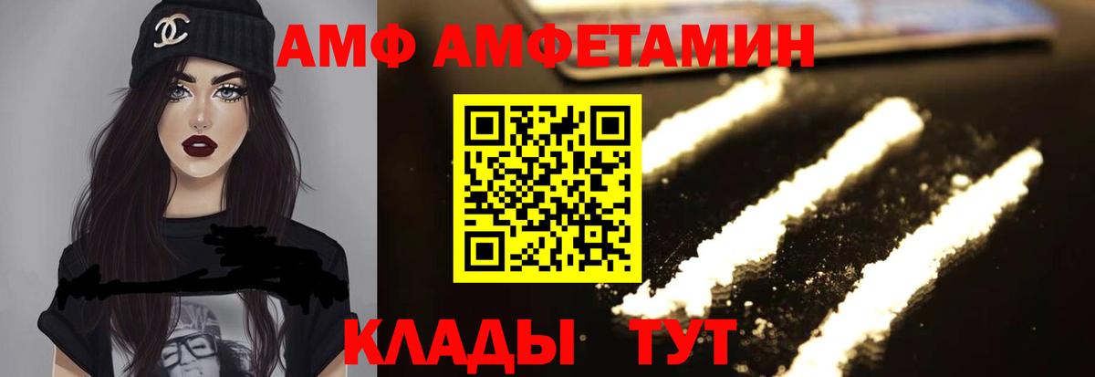 Корсаков  АМФЕТАМИН  Вход с VPN  АМФЕТАМИН 98% 