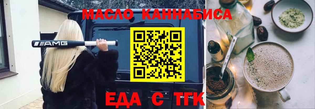 Cannafood марихуана  Вход с VPN  Корсаков 