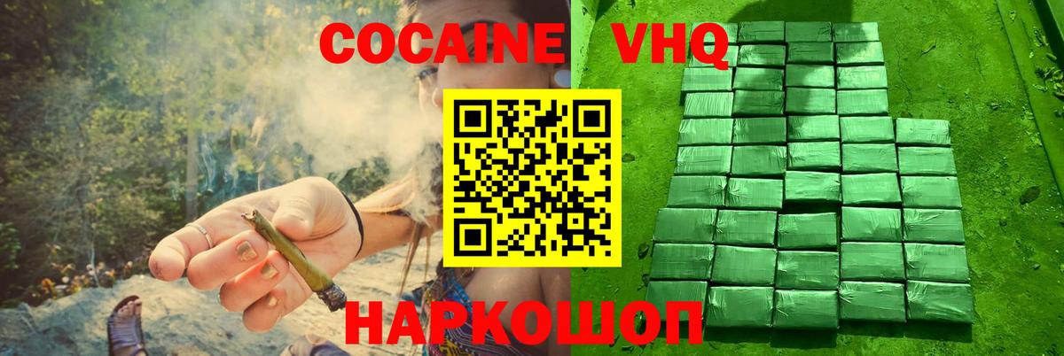 Cocaine 99%  Вход с VPN  Корсаков 