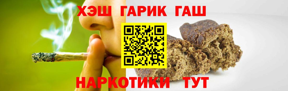 ГАШИШ хэш  как найти закладки  Корсаков  ГАШ 40% ТГК  Вход с VPN  ГАШ 