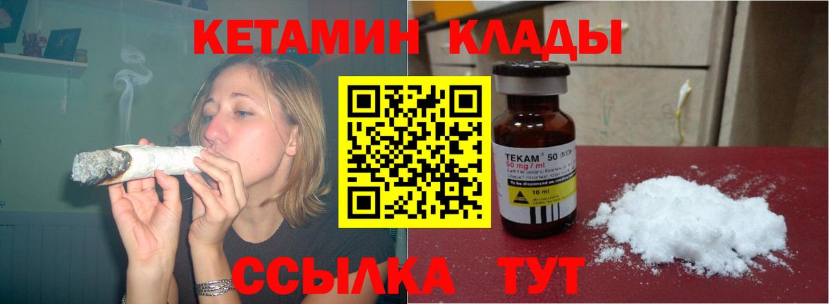 Кетамин ketamine  КЕТАМИН ketamine  Вход с VPN  Корсаков 