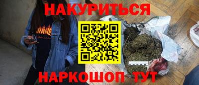 синтетический гашиш Конаково