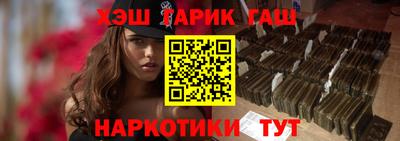 синтетический гашиш Конаково