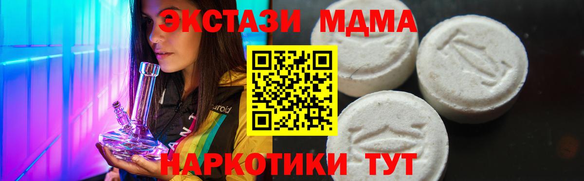 МДМА VHQ Корсаков
