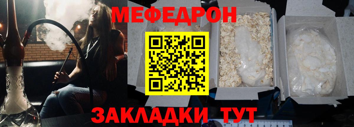 МЕФ мука Корсаков
