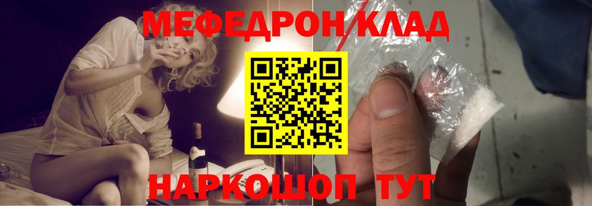 Корсаков  Мефедрон mephedrone  МЕФ  Вход с VPN  Меф 4 MMC 