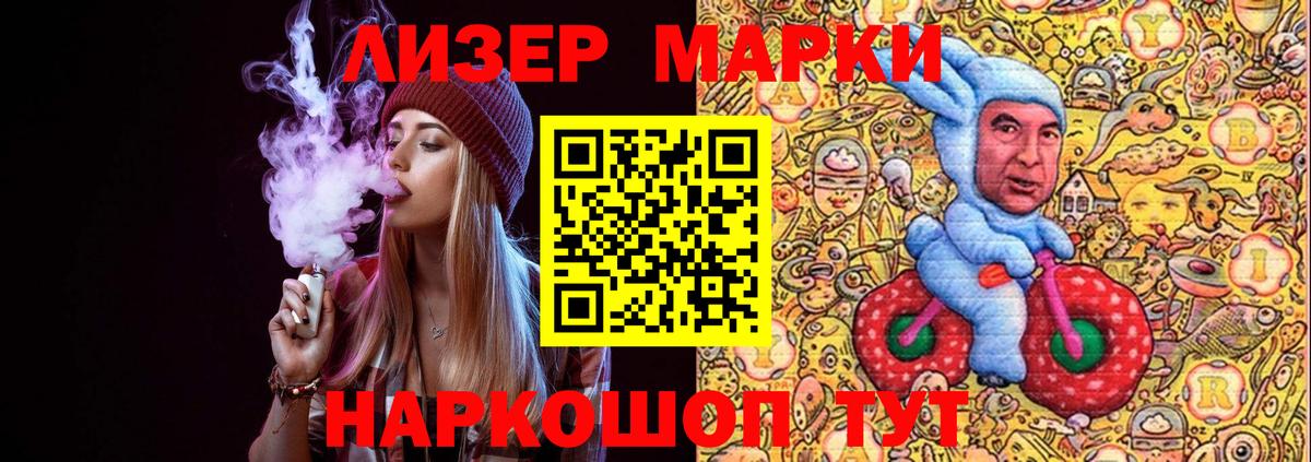 Марки 25I-NBOMe 1,5мг Корсаков