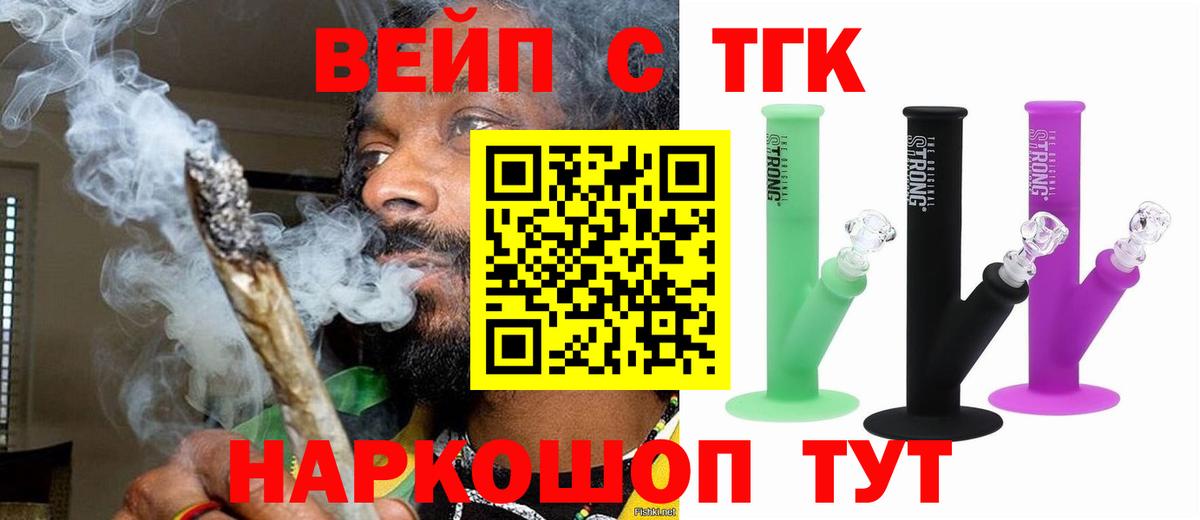 ТГК гашишное масло Корсаков