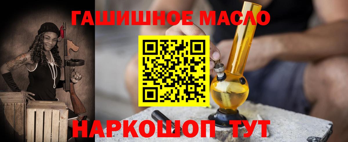 Корсаков  ТГК концентрат  Вход с VPN  Дистиллят ТГК THC oil 