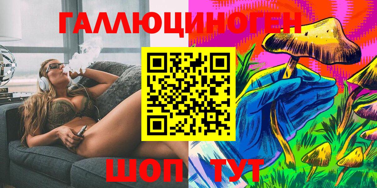 Галлюциногенные грибы ЛСД  Галлюциногенные грибы мицелий  Корсаков  Вход с VPN 